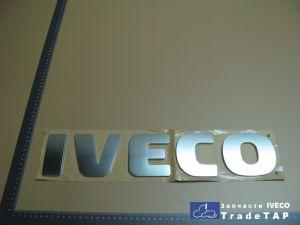 Эмблема IVECO Ивеко Стралис / Iveco Stralis всего за 6080р. — 504044889 — TradeTAP — Запчасти IVECO (Ивеко)